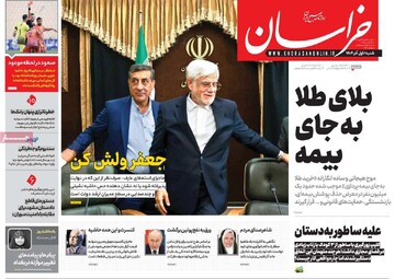 صفحه اول روزنامه‌های شنبه ۱ آذرماه ۱۴۰۴