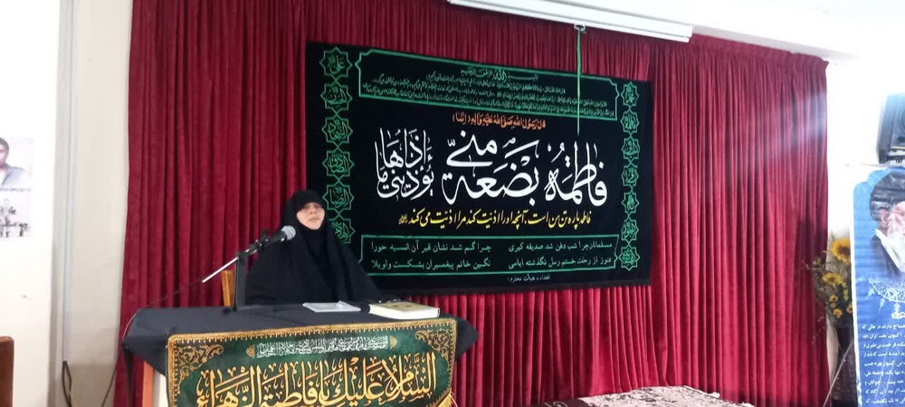 ضرورت الگوگیری از خانم فاطمه زهراء( س) در جلب رضایت الهی