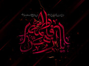 یادداشت| بازخوانی حقیقت فاطمی؛ نقش بانوان طلبه در پاسداشت مقام حضرت زهرا(س)