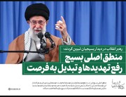 یادداشت/فراگیر شدن تفکر بسیجی در ذهن همه افراد جامعه حرکتی هم‌سو را به دنبال خواهد داشت