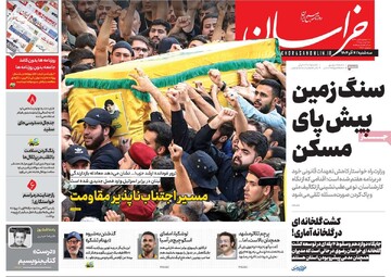 صفحه اول روزنامه‌های سه‌شنبه ۴ آذرماه ۱۴۰۴