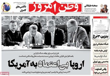 صفحه اول روزنامه‌های چهارشنبه ۵ آذرماه ۱۴۰۴