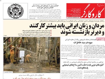 صفحه اول روزنامه‌های پنجشنبه ۶ آذر‌ماه ۱۴۰۴