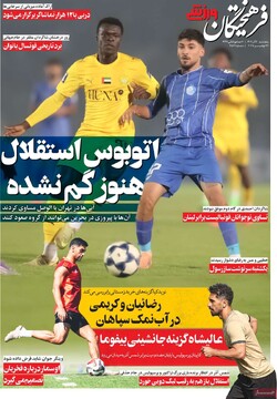 صفحه اول روزنامه‌های پنجشنبه ۶ آذر‌ماه ۱۴۰۴