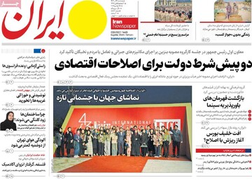 صفحه اول روزنامه‌های پنجشنبه ۶ آذر‌ماه ۱۴۰۴