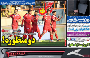 صفحه اول روزنامه‌های شنبه ۸ آذرماه ۱۴۰۴