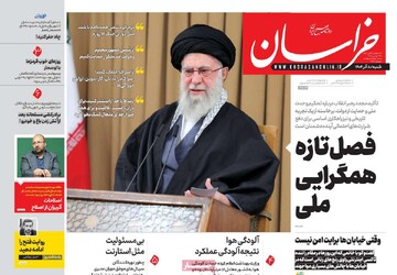 صفحه اول روزنامه‌های شنبه ۸ آذرماه ۱۴۰۴