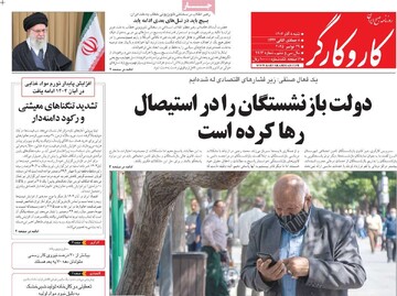 صفحه اول روزنامه‌های شنبه ۸ آذرماه ۱۴۰۴