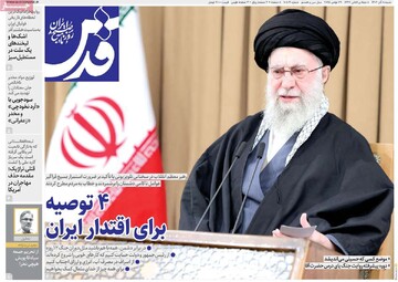 صفحه اول روزنامه‌های شنبه ۸ آذرماه ۱۴۰۴