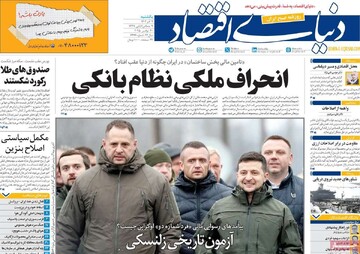 صفحه اول روزنامه‌های یکشنبه ۹ آذرماه ۱۴۰۴