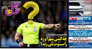 صفحه اول روزنامه‌های یکشنبه ۹ آذرماه ۱۴۰۴