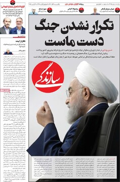 صفحه اول روزنامه‌های یکشنبه ۹ آذرماه ۱۴۰۴