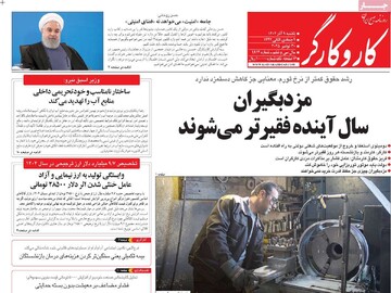 صفحه اول روزنامه‌های یکشنبه ۹ آذرماه ۱۴۰۴