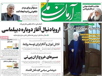 صفحه اول روزنامه‌های یکشنبه ۹ آذرماه ۱۴۰۴