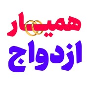 پایان دوره آموزشی «تربیت مربی ازدواج» در حوزه علمیه خواهران اصفهان؛ اعلام زمان آزمون و مصاحبه