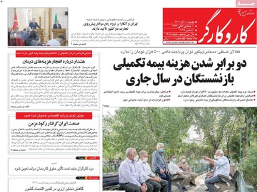 صفحه اول روزنامه‌های دوشنبه ۱۰ آذرماه ۱۴۰۴