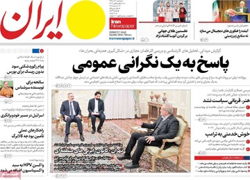 صفحه اول روزنامه‌های دوشنبه ۱۰ آذرماه ۱۴۰۴
