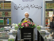 تبیین راه‌های دستیابی به مراتب عالی بهشت در نشست اخلاق مدیریت حوزه علمیه خواهران یزد