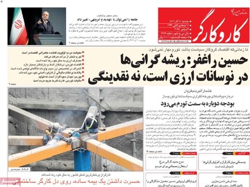 صفحه اول روزنامه‌های سه‌شنبه ۱۱ آذرماه ۱۴۰۴