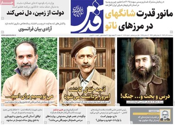 صفحه اول روزنامه‌های سه‌شنبه ۱۱ آذرماه ۱۴۰۴