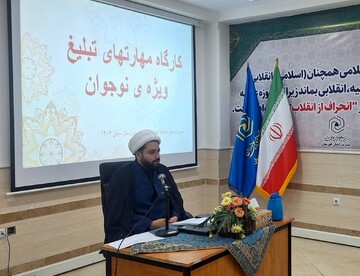 کارگاه تخصصی مهارت‌های تبلیغ ویژه نوجوانان