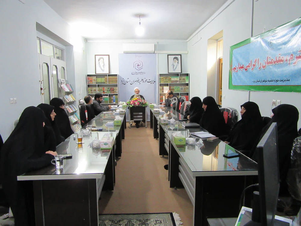 تبیین راه‌های دستیابی به مراتب عالی بهشت در نشست اخلاق مدیریت حوزه علمیه خواهران یزد