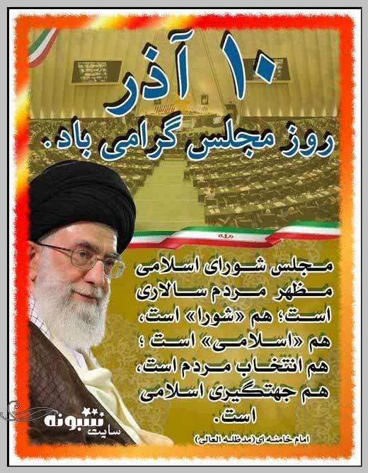 در شرایط کنونی لزوم هم‌افزایی و اجماع در مجلس بیش از پیش احساس می‌شود