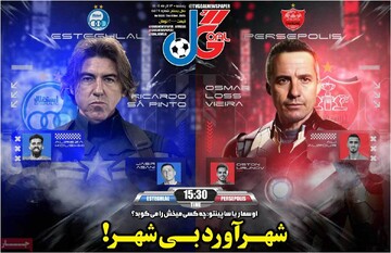 صفحه اول روزنامه‌های پنجشنبه ۱۴ آذرماه ۱۴۰۴