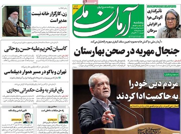 صفحه اول روزنامه‌های پنجشنبه ۱۴ آذرماه ۱۴۰۴