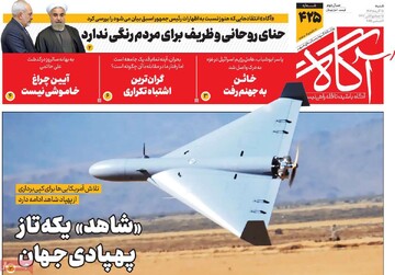 صفحه اول روزنامه‌های شنبه ۱۵ آذرماه ۱۴۰۴