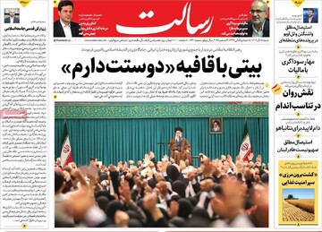 صفحه اول روزنامه‌های شنبه ۱۵ آذرماه ۱۴۰۴