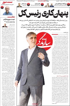 صفحه اول روزنامه‌های شنبه ۱۵ آذرماه ۱۴۰۴