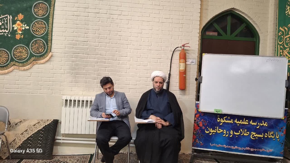 تهران/مشکات