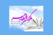 این بهار، بوی ایثار و مقاومت می‌دهد