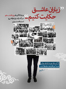 پیام تبریک حوزه علمیه خواهران زنجان به‌مناسبت روز دانشجو