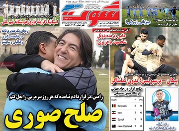 صفحه اول روزنامه‌های دوشنبه ۱۷ آذرماه ۱۴۰۴