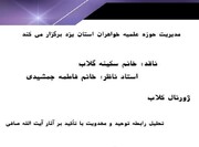 تأکید بر نگارش مسئله‌محور و مستند در نشست ژورنال‌کلاب یزد