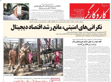 صفحه اول روزنامه‌های چهارشنبه ۱۹ آذرماه ۱۴۰۴