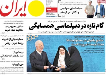 صفحه اول روزنامه‌های چهارشنبه ۱۹ آذرماه ۱۴۰۴