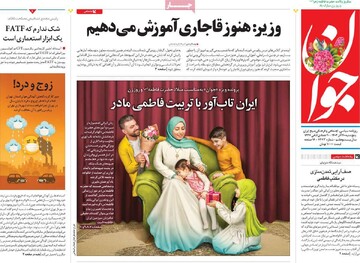 صفحه اول روزنامه‌های پنجشنبه ۲۰ آذرماه ۱۴۰۴