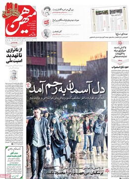 صفحه اول روزنامه‌های پنجشنبه ۲۰ آذرماه ۱۴۰۴