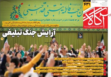 صفحه اول روزنامه‌های شنبه ۲۲ آذرماه ۱۴۰۴