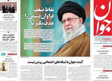 صفحه اول روزنامه‌های شنبه ۲۲ آذرماه ۱۴۰۴