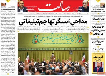 صفحه اول روزنامه‌های شنبه ۲۲ آذرماه ۱۴۰۴