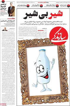 صفحه اول روزنامه‌های شنبه ۲۲ آذرماه ۱۴۰۴