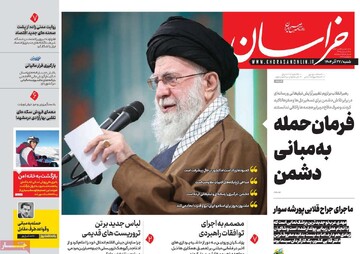 صفحه اول روزنامه‌های شنبه ۲۲ آذرماه ۱۴۰۴