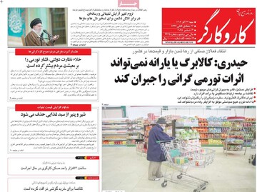 صفحه اول روزنامه‌های شنبه ۲۲ آذرماه ۱۴۰۴