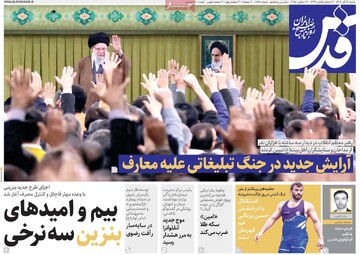 صفحه اول روزنامه‌های شنبه ۲۲ آذرماه ۱۴۰۴