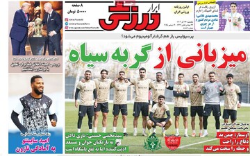 صفحه اول روزنامه‌های یکشنبه ۲۳ آذرماه ۱۴۰۴