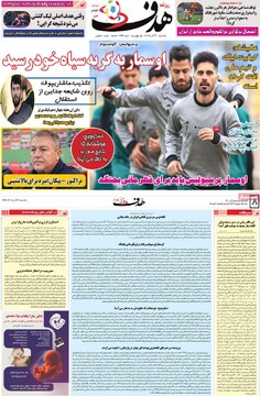 صفحه اول روزنامه‌های یکشنبه ۲۳ آذرماه ۱۴۰۴